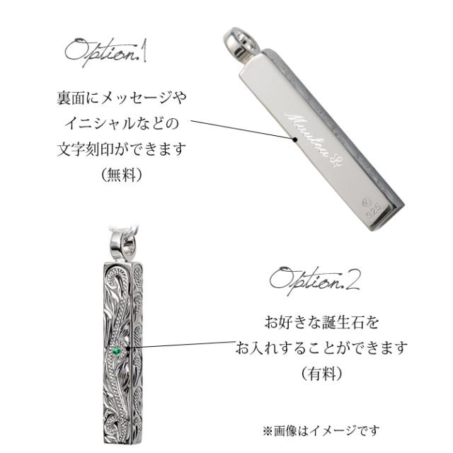 ハワイアンジュエリー シルバー ペアペンダントトップ 2個セット 刻印 無料 誕生石入れ可 ロングバー・スクロール模様が丁寧に彫刻 シルバー925 ネックレス チェーン別売 ペンダントヘッド カップル 夫婦 プレゼント 母の日 【品番：SP2956P】_4