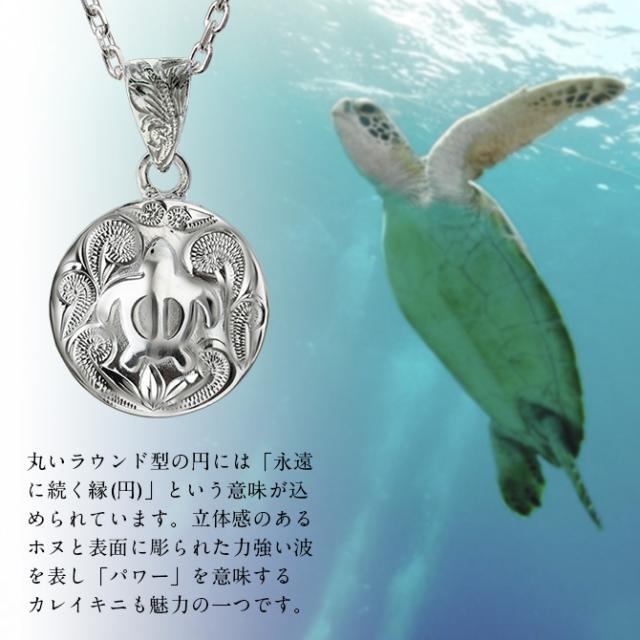 ハワイアンジュエリー ネックレス ペア 誕生石 ホヌ ハワイアンジュエリー ペアネックレス 刻印 2本セット ホヌ ラウンド メダル シルバー925 ギフト ラッピング カップル 夫婦 プレゼント 母の日 【品番：CG-SP2959P】_1