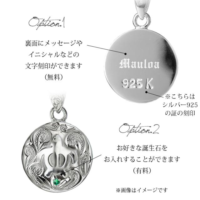 ハワイアンジュエリー ネックレス ペア 誕生石 ホヌ ハワイアンジュエリー ペアネックレス 刻印 2本セット ホヌ ラウンド メダル シルバー925 ギフト ラッピング カップル 夫婦 プレゼント 母の日 【品番：CG-SP2959P】_4
