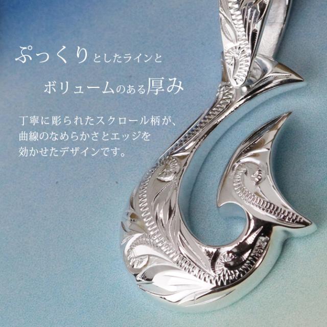 ハワイアンジュエリー ネックレス フィッシュフック モアナ ネックレス 刻印 無料 誕生石入れ可 ボリューム 厚み シンプル シルバー925 ギフトラッピング可能 チェーン 長さ選べる プレゼント 父の日 【品番：CG-SP2960】_1