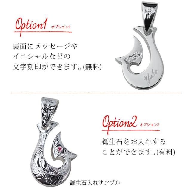 ハワイアンジュエリー ネックレス フィッシュフック モアナ ネックレス 刻印 無料 誕生石入れ可 ボリューム 厚み シンプル シルバー925 ギフトラッピング可能 チェーン 長さ選べる プレゼント 父の日 【品番：CG-SP2960】_4