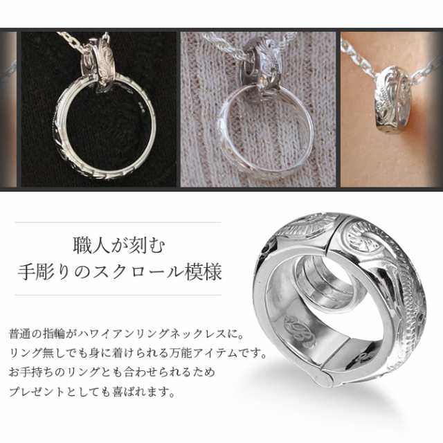 ハワイアンジュエリー リングホルダー ネックレス レディース