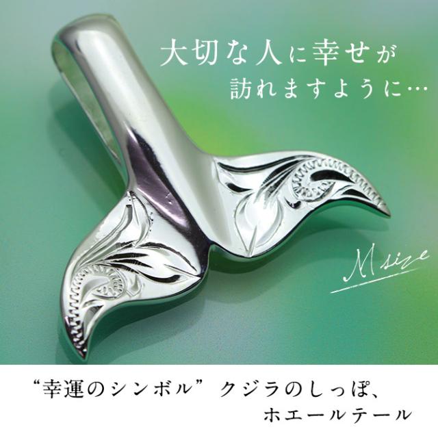 ハワイアンジュエリー ネックレス ペア 誕生石 ホエールテール ハワイアンジュエリー ペアネックレス 刻印 2本セット Mサイズ シルバー925 ギフト ラッピング 大人 友達 シンプル カップル 夫婦 母の日 【品番：CG-SP30511P】_1