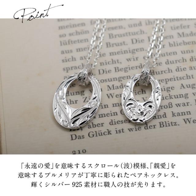 ハワイアンジュエリー ネックレス ペア 誕生石 シルバー ハワイアンジュエリー ペアネックレス 刻印 2本セット オーバル Sサイズ Lサイズ ロジウムコーティング シルバー925 大人 シンプル カップル 夫婦 プレゼント 母の日 【品番：CG-SP308-SP309P】_1