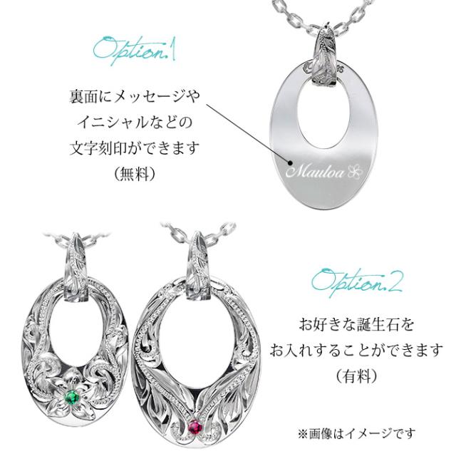 ハワイアンジュエリー ネックレス ペア 誕生石 シルバー ハワイアンジュエリー ペアネックレス 刻印 2本セット オーバル Sサイズ Lサイズ ロジウムコーティング シルバー925 大人 シンプル カップル 夫婦 プレゼント 母の日 【品番：CG-SP308-SP309P】_5