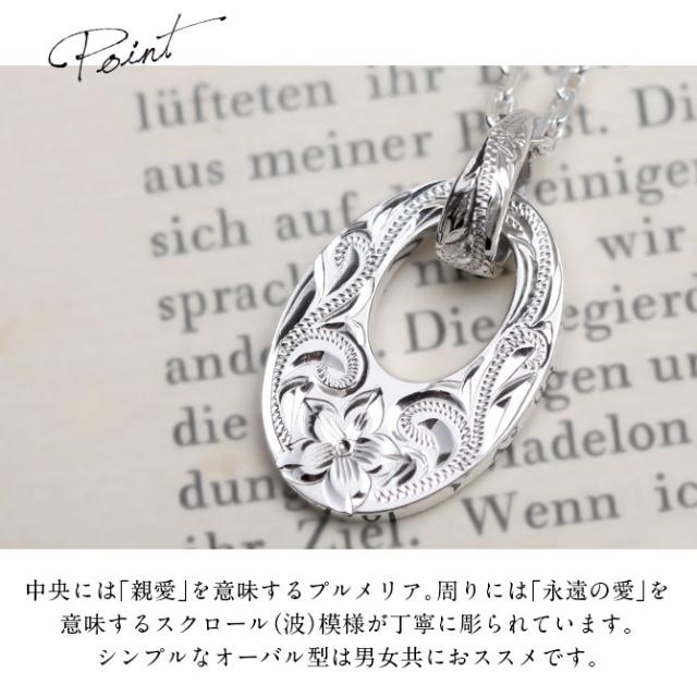 ハワイアンジュエリー ネックレス シルバー ネックレス 刻印 無料 誕生石入れ可 オーバルサークル Sサイズ 全長26mm ロジウムコーティング シルバー925 ギフトラッピング可能 チェーン 長さ選べる プレゼント 父の日 【品番：CG-SP308】_1