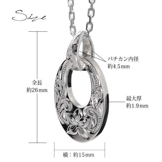 ハワイアンジュエリー ネックレス シルバー ネックレス 刻印 無料 誕生石入れ可 オーバルサークル Sサイズ 全長26mm ロジウムコーティング シルバー925 ギフトラッピング可能 チェーン 長さ選べる プレゼント 父の日 【品番：CG-SP308】_4