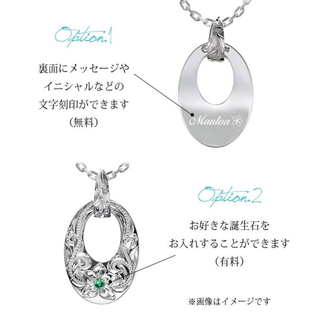 ハワイアンジュエリー ネックレス シルバー ネックレス 刻印 無料 誕生石入れ可 オーバルサークル Sサイズ 全長26mm ロジウムコーティング シルバー925 ギフトラッピング可能 チェーン 長さ選べる プレゼント 父の日 【品番：CG-SP308】_5