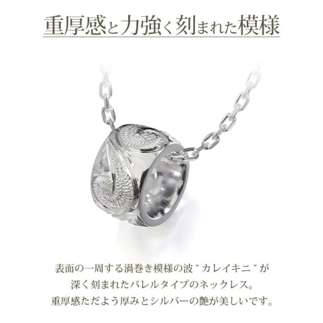 ハワイアンジュエリー バレル ペアペンダントトップ 2個セット 誕生石入れ可 カレイキニ シルバー925 ネックレス チェーン別売 ペンダントヘッド カップル 夫婦 プレゼント 父の日 【品番：SP3123P】_1