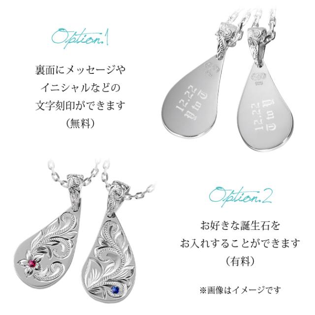 ハワイアンジュエリー ネックレス ペア 誕生石 シルバー ハワイアンジュエリー ペアネックレス 刻印 2本セット 2つ合わせるとハート ペアハート シルバー925 ギフト ラッピング カップル 夫婦 プレゼント 母の日 【品番：CG-SP313LRP】_5