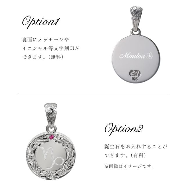 ハワイアンジュエリー ネックレス イニシャル シルバー ネックレス 刻印 無料 誕生石入れ可 ラウンド シルバー925 ギフトラッピング可能 長さ選べる メンズ レディース プレゼント 母の日 【品番：CG-SP316】_7
