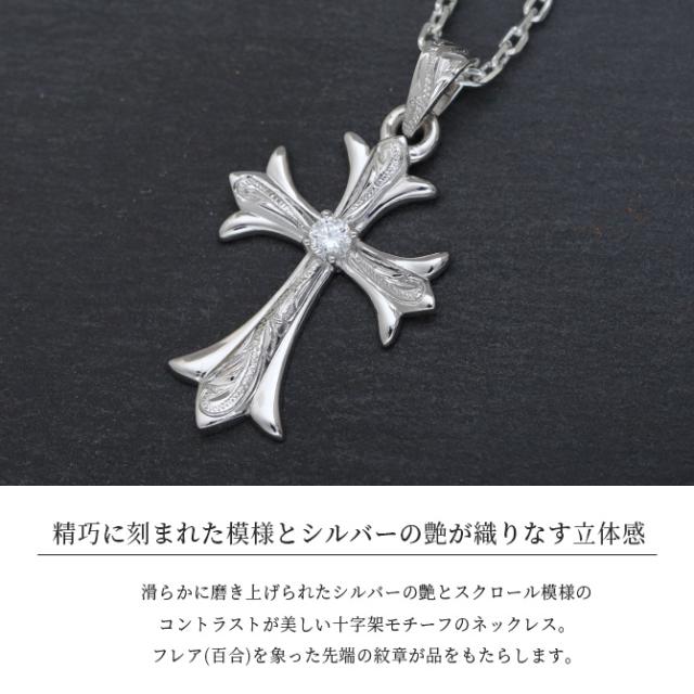 ハワイアンジュエリー ネックレス ペア 誕生石 シルバー ペアネックレス 刻印 誕生石選べるフレア 百合 クロス シルバー925 ギフト ラッピング 長さ選べるシンプル BY THE SEA バイザシー カップル 夫婦 プレゼント 母の日 【品番：CG-SP321P】_1