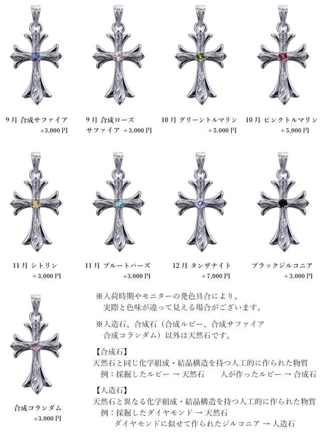 ハワイアンジュエリー ネックレス ペア 誕生石 シルバー ペアネックレス 刻印 誕生石選べるフレア 百合 クロス シルバー925 ギフト ラッピング 長さ選べるシンプル BY THE SEA バイザシー カップル 夫婦 プレゼント 母の日 【品番：CG-SP321P】_5