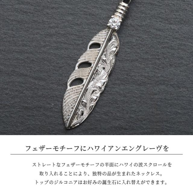 ハワイアンジュエリー シルバー ペアペンダントトップ 2個セット 刻印 無料 誕生石入替可 羽根 羽 フェザー 翼 シルバー925 チェーン別売 ネイティブ BY THE SEA バイザシー カップル 夫婦 プレゼント 母の日 【品番：SP324P】_1