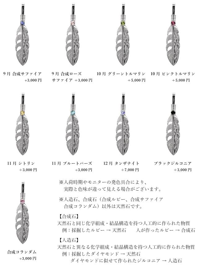 ハワイアンジュエリー シルバー ペアペンダントトップ 2個セット 刻印 無料 誕生石入替可 羽根 羽 フェザー 翼 シルバー925 チェーン別売 ネイティブ BY THE SEA バイザシー カップル 夫婦 プレゼント 母の日 【品番：SP324P】_5
