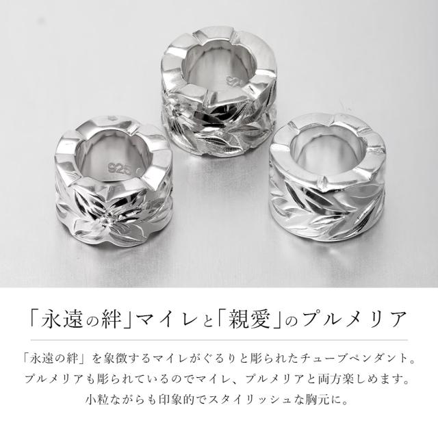 ハワイアンジュエリー ネックレス ペア マイレリーフ 葉 カットアウト チューブ シルバー925 ハワイアンジュエリー ペアネックレス 2本セット ロジウム ピンク イエロー チェーン 長さ 選べる ギフト ラッピング 父の日 【品番：CG-SP3251P】_1