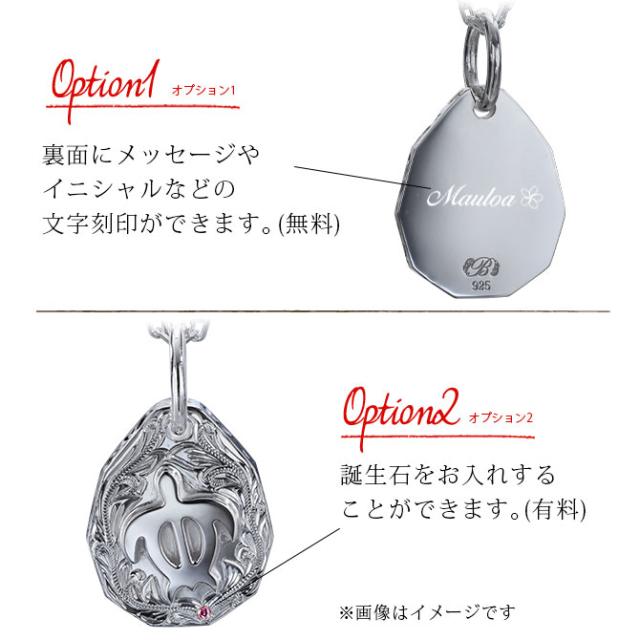 ハワイアンジュエリー ネックレス ペア 誕生石 ホヌ ハワイアンジュエリー ペアネックレス 刻印 2本セット 浮彫り ホヌ Lサイズ お守り シルバー925 ギフト ラッピング BY THE SEA バイザシー カップル 夫婦 プレゼント 父の日 【品番：CG-SP325LP】_4