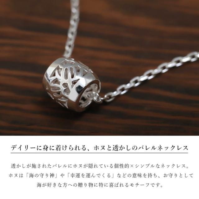 ハワイアンジュエリー ネックレス ペア シルバー バレル ホヌ ハワイアンジュエリー ペアネックレス 2本セット 透かし シルバー925 ギフト ラッピング 大人 友達 シンプル カップル 夫婦 プレゼント 父の日 【品番：CG-SP33601P】_1