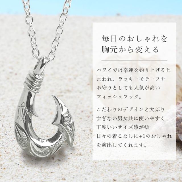 ハワイアンジュエリー ネックレス フィッシュフック モアナ ネックレス 刻印 無料 誕生石入れ可 カレイキニ Mサイズ ロジウムコーティング シルバー925 ギフトラッピング可能 プレゼント 父の日 【品番：CG-SP3405】_1