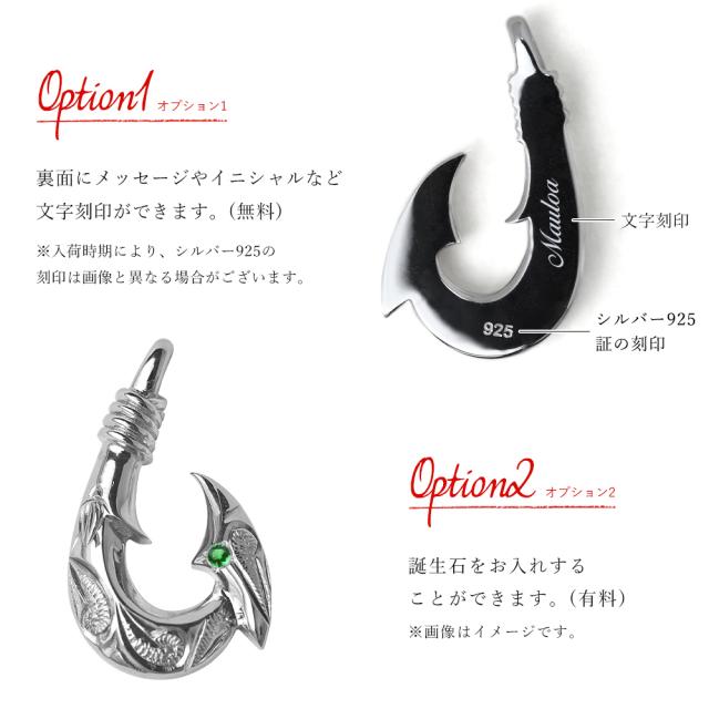ハワイアンジュエリー ネックレス フィッシュフック モアナ ネックレス 刻印 無料 誕生石入れ可 カレイキニ Mサイズ ロジウムコーティング シルバー925 ギフトラッピング可能 プレゼント 父の日 【品番：CG-SP3405】_5