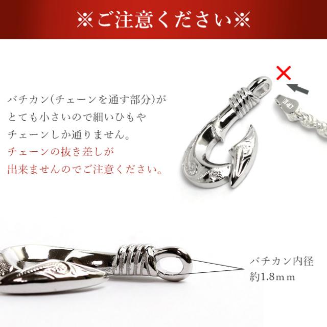 ハワイアンジュエリー ネックレス フィッシュフック モアナ ネックレス 刻印 無料 誕生石入れ可 カレイキニ Mサイズ ロジウムコーティング シルバー925 ギフトラッピング可能 プレゼント 父の日 【品番：CG-SP3405】_9