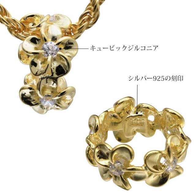 ハワイアンジュエリー ネックレス プルメリア シルバー ネックレス イエロー チューブ ジルコニア シルバー925 イエローコーティング ギフトラッピング可能 チェーン 長さ選べる プレゼント 父の日 【品番：CG-SP56907】_6