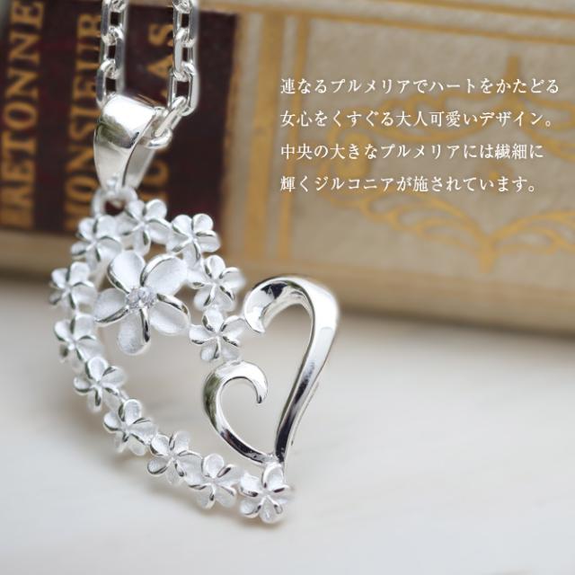 ハワイアンジュエリー ネックレス プルメリア シルバー ネックレス 