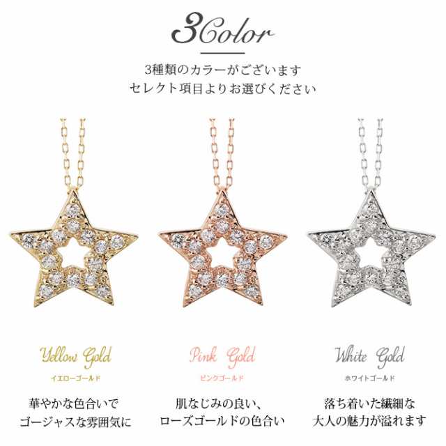 18k ネックレス レディース スター 星 ダイヤモンド ピンク