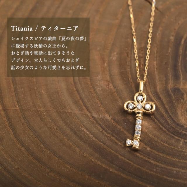 N006【鍵モチーフ】ネックレス ダイヤ S925 K18ゴールド 【公式通販】