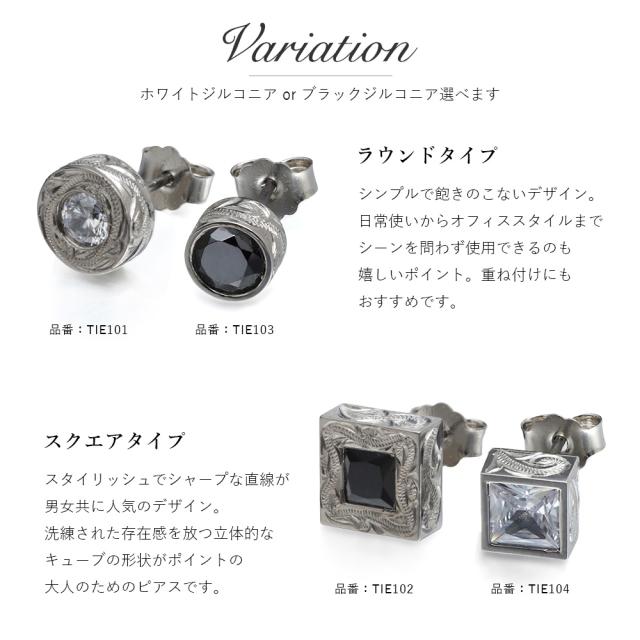 金属元素アレルギー反応 ピアス ハワイアン宝飾品 純チタン 一粒 白いこと ブラックジルコニア 片耳買いもとめる能力のある スタッドピアス 真四角 かぎ分ける 分かりやすい 20G(ゲージ) BY THE TIEAバイザシー | メンズ レディース 差し上げ物 【品番：TIE104】