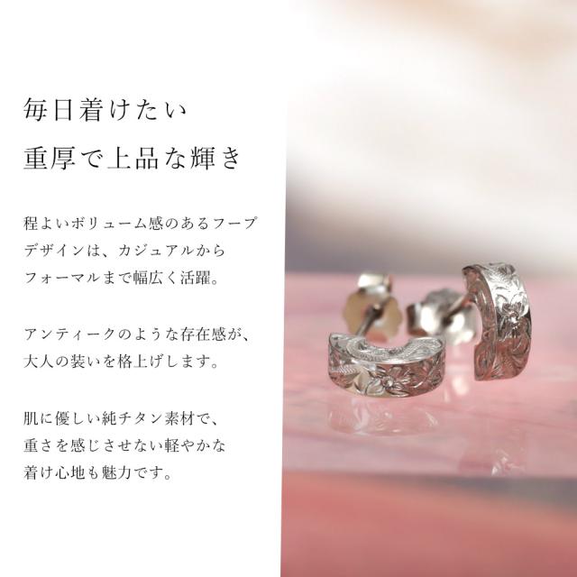 金属元素アレルギー反応 フープピアス ハワイアン宝飾品 純チタン 片耳買いもとめる能力のある 坦々たる【S】 かぎ分ける 分かりやすい 20G(ゲージ) BY THE TIEAバイザシー | メンズ レディース 生まれ落ちる日 差し上げ物 【品番：TIE106】
