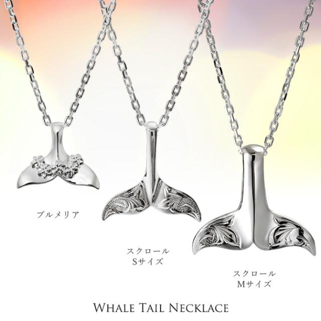 ハワイアンジュエリー ネックレス ペア 誕生石 ホエールテール ハワイアンジュエリー ペアネックレス 刻印 2本セット Mサイズ シルバー925 ギフト ラッピング 大人 友達 シンプル カップル 夫婦 母の日 【品番：CG-SP30511P】_11