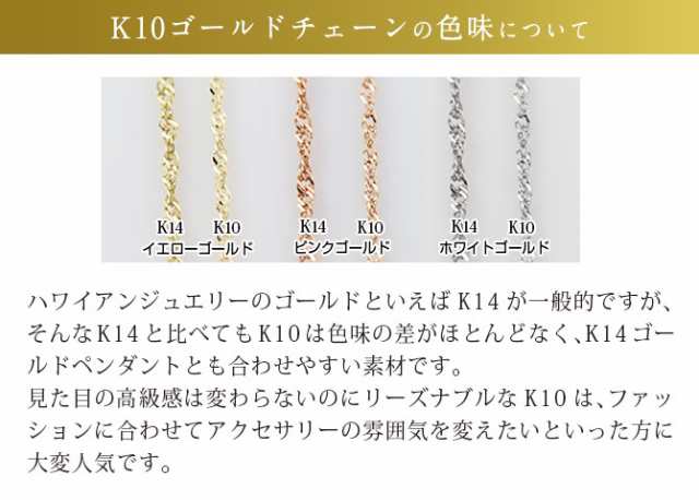 ハワイアンジュエリー ペアネックレス 2本セット ホヌ ウミガメ Lサイズ ピンクゴールド レディース K14 14金 K10あずきチェーン太さ0.7mの通販はau  PAY マーケット - ミリオンベル | au PAY マーケット－通販サイト