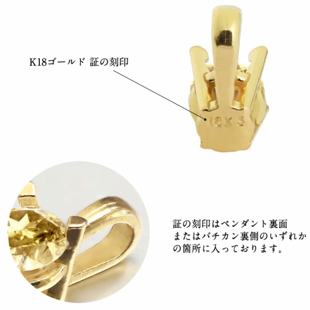 18k ネックレス レディース シトリン ブルートパーズ 一粒 誕生石 イエローゴールド K18 18金 華奢 チェーン ギフトBOX付き  CG-RSP-29051の通販はau PAY マーケット - ミリオンベル | au PAY マーケット－通販サイト