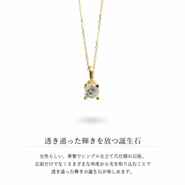 選べる誕生石 18金ネックレス レディース 一粒 18k ネックレス