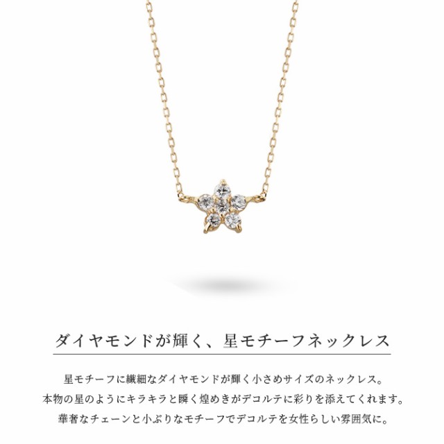 18k ネックレス レディース スター 星 ダイヤモンド ピンクゴールド K18 18金 華奢 チェーン ギフトBOX付き CG-TI-496 夏  サマー ギフトの通販はau PAY マーケット - ミリオンベル | au PAY マーケット－通販サイト