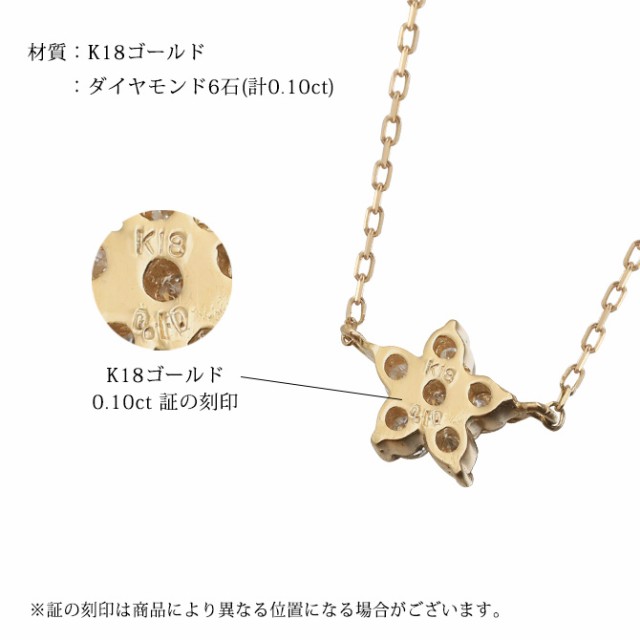 ふらわぁ様専用ネックレス ダイヤモンド 0.10ct 18K 18金 PG-