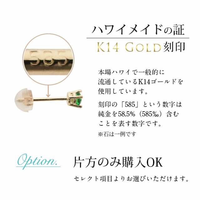 ハワイアンジュエリー ピアス レディース 14k 14金 ゴールド 誕生石