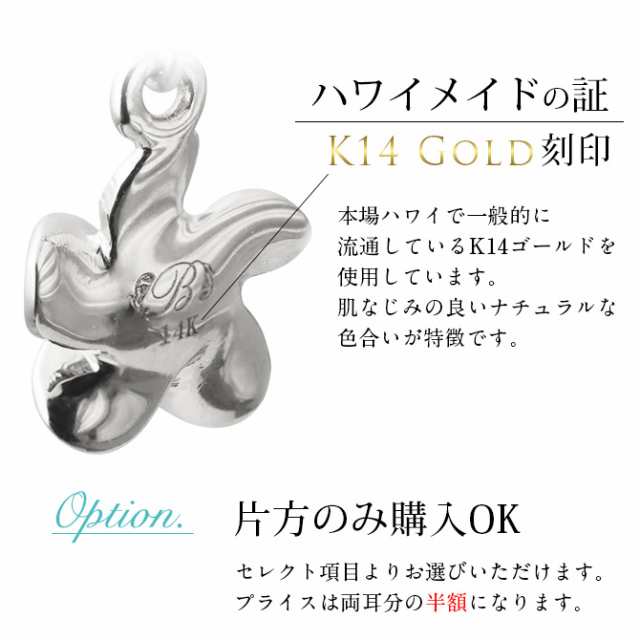 ハワイアンジュエリー ピアス レディース 14k 14金 ホワイト