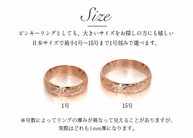 ハワイアンジュエリー リング 指輪 ピンクゴールド 4mm幅 1号〜15号 刻印無料 名入れ無料 レディース メンズ K14 14金 GMR1012  夏 サマーの通販はau PAY マーケット - ミリオンベル | au PAY マーケット－通販サイト