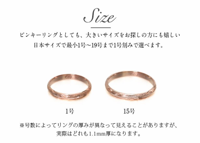 ハワイアンジュエリー ペアリング 2本セット 指輪 ピンクゴールド 2mm幅 1号〜19号 刻印無料 名入れ無料 レディース メンズ K14 14金  GMR｜au PAY マーケット