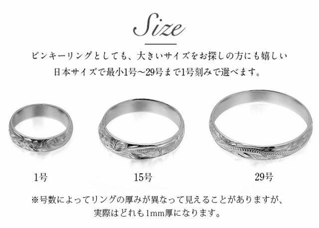 ハワイアンジュエリー ペアリング 2本セット 指輪 刻印無料 名入れ無料