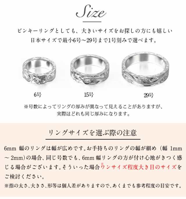 ハワイアンジュエリー ペアリング 2本セット 指輪 大きいサイズ 6号 29号 刻印 送料無料 Sr302p ホワイトデー ギフト Or プレゼントの通販はau Pay マーケット ミリオンベル