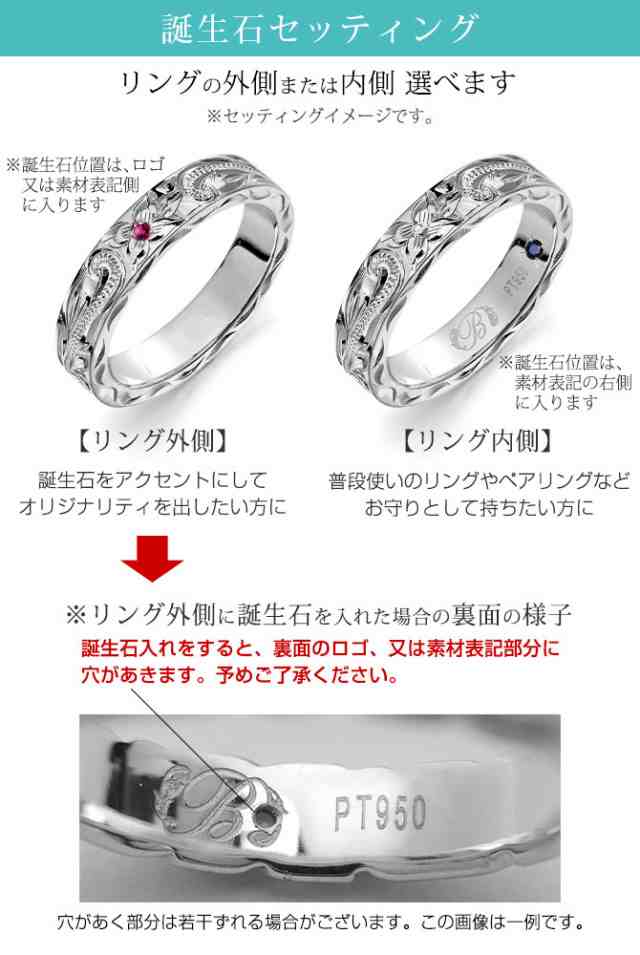 刻印無料 名入れ無料 プラチナ 結婚指輪 マリッジリング ハワイアンジュエリー リング 誕生石 1号〜29号 幅4mm プラチナ950 PT950  白金 ギフト 指輪 ピンキーリング 大きいサイズ 小さいサイズ PSR301の通販はau PAY マーケット - ミリオンベル | au PAY  マーケット－通販 ...