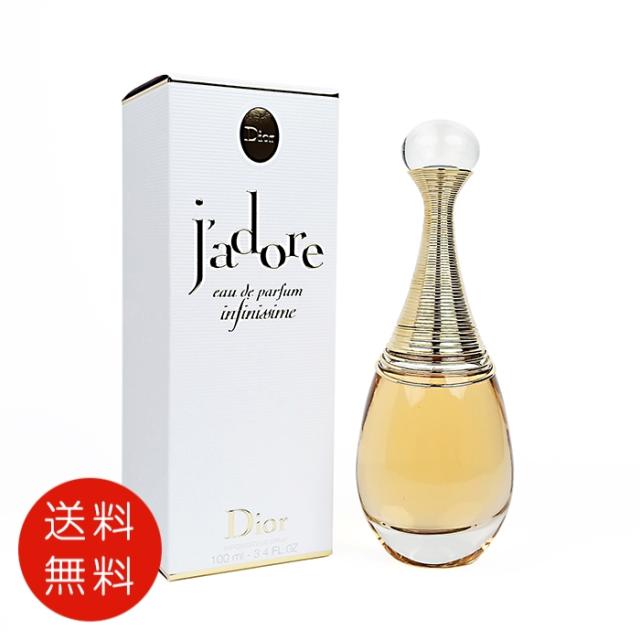 クリスチャン ディオール CHRISTIAN DIOR ジャドール インフィニッシム オードパルファム 100ml EDP SP 送料無料