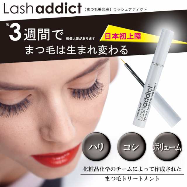 ラッシュアディクト アイラッシュ コンディショニングセラム 5ml 