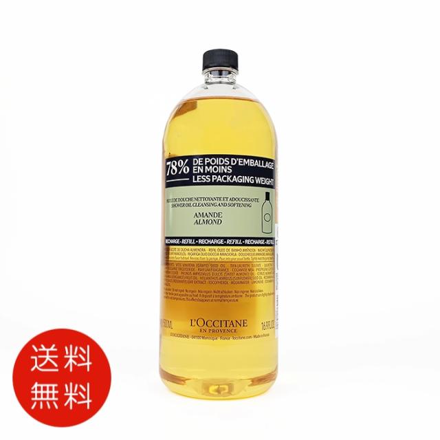 ロクシタン　アーモンドモイスチャライジングシャワーオイル　レフィル　500ml ロクシタン LOCCITANE アーモンド モイスチャライジング シャワー