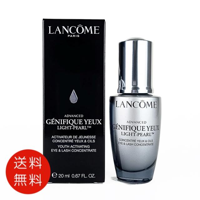 ランコム LANCOME ジェニフィック アドバンスト ライトパール 20ml【送料無料】