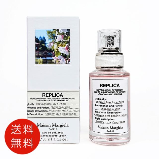 メゾン マルジェラ Maison Margiela レプリカ オードトワレ