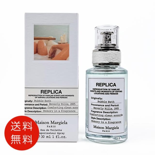 Maison Margiela レプリカ バブルバス 30mL レプリカ オードトワレ